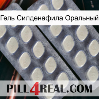 Гель Силденафила Оральный 07.jpg